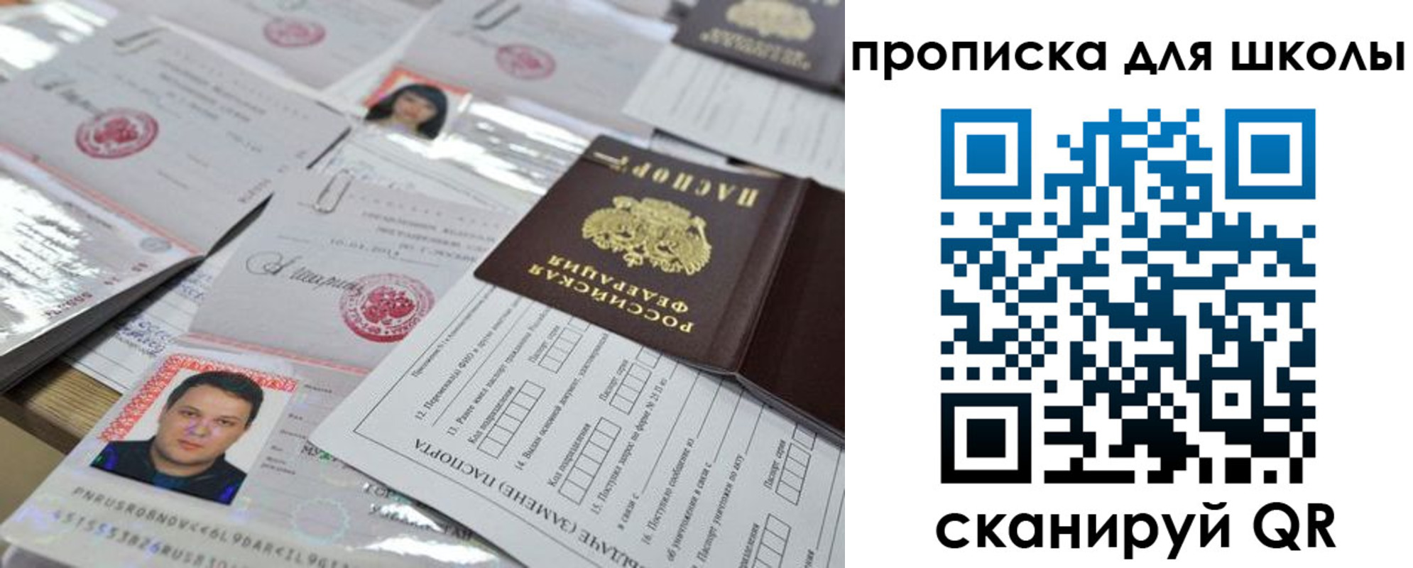 временная прописка в Брянске