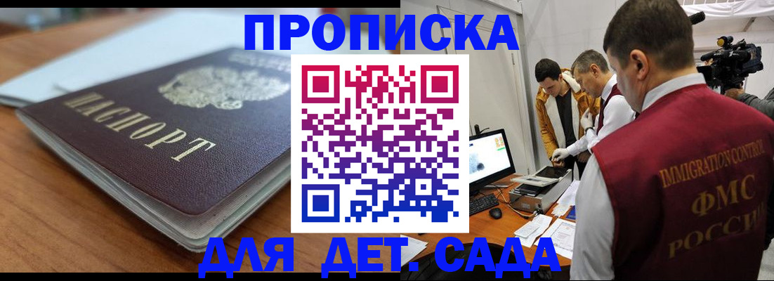 регистрация в Брянске