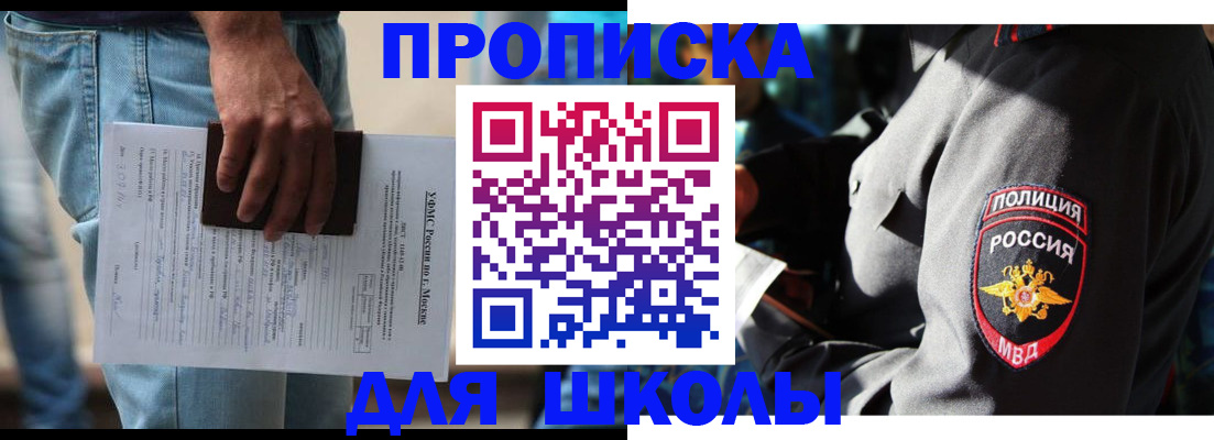 временная регистрация госуслуги в Брянске