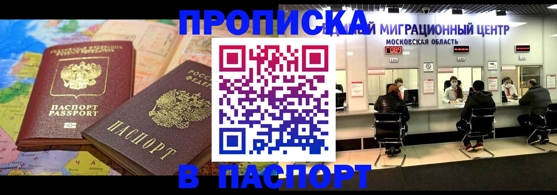 временная регистрация госуслуги в Брянске